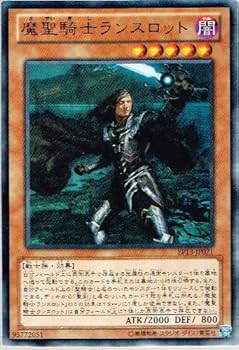 Amazon.co.jp: 【 遊戯王】 魔聖騎士ランスロット ウルトラレア
